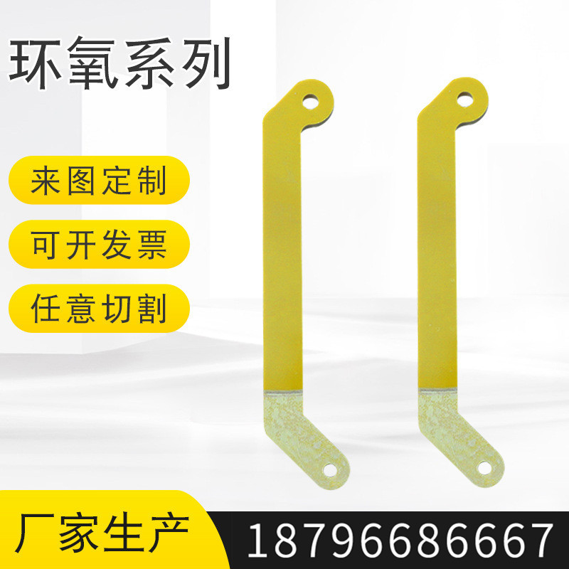 厂家生产环氧系列加工件 环氧板 绝缘板切割雕刻打孔加工