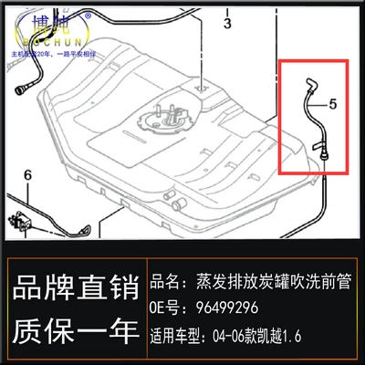 2004-2006 1.6L, Buick Auto Parts and Accessories