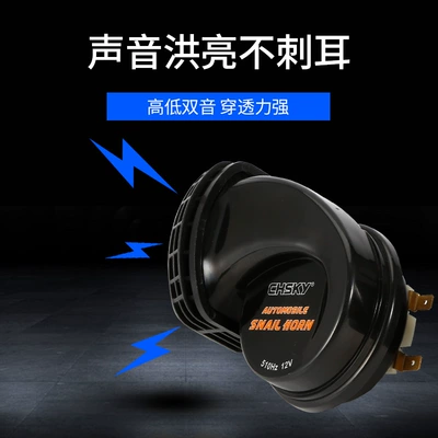 Hua Tianlang 12V car Car horn/tweeter