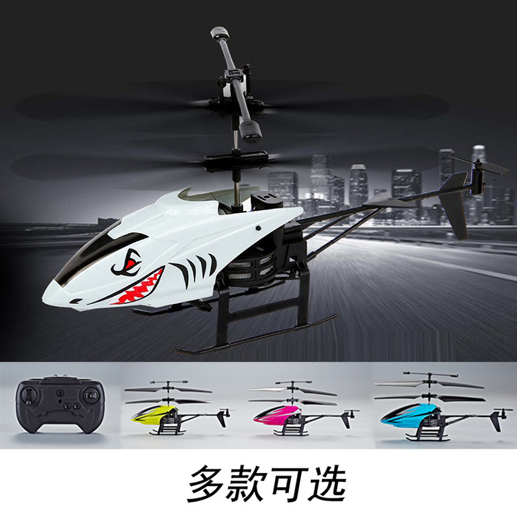 2-way remote control helicopter multi-color optional aircraft model boy toy factory direct supply