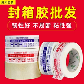 纸箱;封装打包胶带;飞机盒