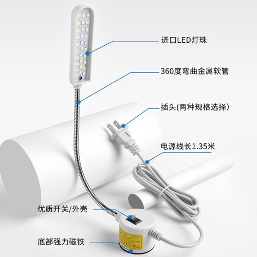 亚马逊LED节能贴片加强款衣车灯 缝纫机机床工作灯 高亮强磁