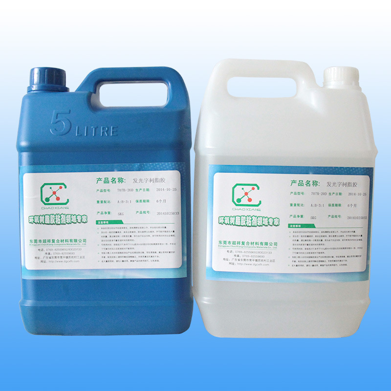 现货销售高强度柔性环氧树脂 电子胶复合材料