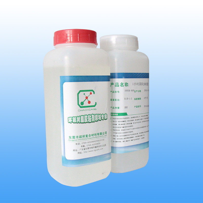 环氧粘合AB胶 强粘力AB胶 速干AB胶 5分钟快干粘合胶 AB快干胶