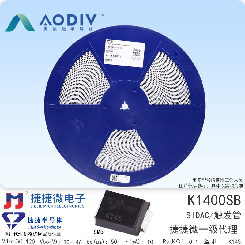 捷捷微K1400SB SIDAC高压触发二极管 贴片SMB封装 JJW原厂