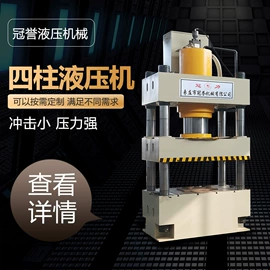 液压整机;液压机床;锻压机床