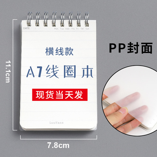 pp cover notebook coil notebook a7 student English notepad creative stationery wholesale