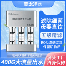 �S��ֱ�N304���P䓷��B͸RO��ˮ���N����ˮֱ���400g��ˮ�C