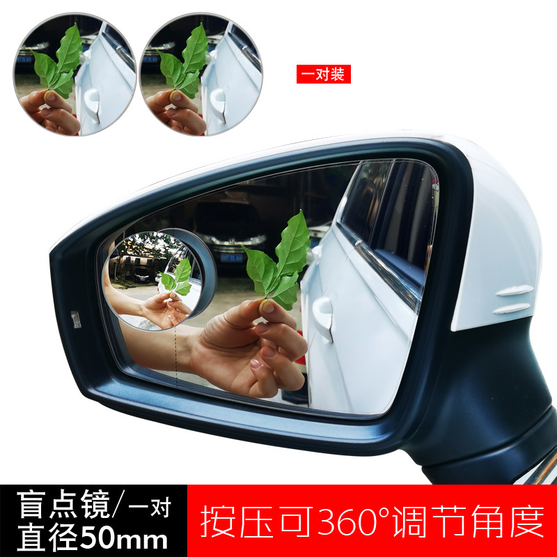 50mm 소형 원형 거울/한 쌍