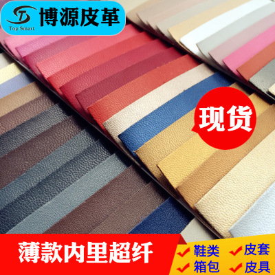 现货供应小羊纹超纤皮革箱包配件鞋用耐水解耐刮薄超纤内里超纤皮|ru