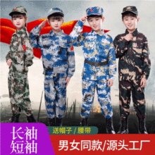 儿童迷彩服套装男女童中小学生幼儿园速干体能服迷彩夏令营军训服
