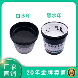 印刷耗材;印纸油墨;印刷机械配件