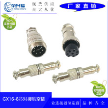 GX16����ʽ���ղ��^����M16-2/3/4/5/6/7/8/9/10о����ʽ���ղ��^