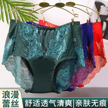 90-230斤 冰丝大码女士内裤中高腰性感蕾丝莫代尔棉裆三角裤803#