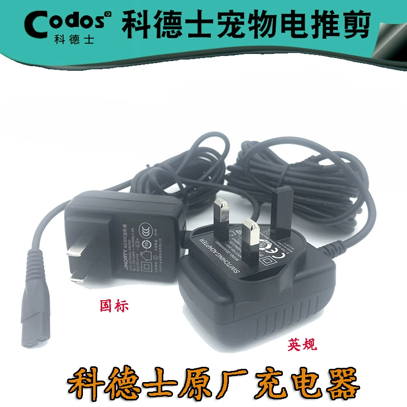 KoDs Master 2.4V электрический толкатель для стрижки питомца 5V зарядное устройство на складе