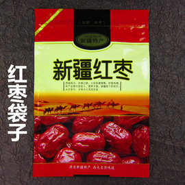 新疆红枣包装袋子 通用500g1000克阿克苏和田若羌红枣袋子自封袋