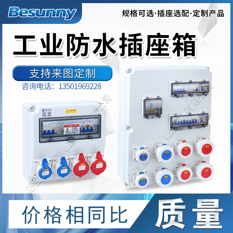 厂家批发壁挂配电箱 IP67阻燃pc塑料插座箱 工业防水插座箱