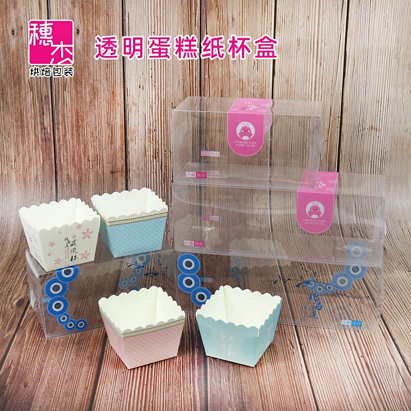 北海道戚风杯子蛋糕透明包装盒方形2/3粒马芬雪媚娘50个全烘焙