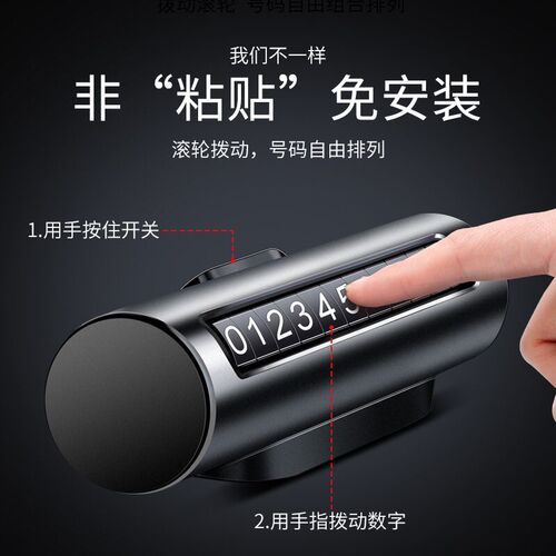 Rolling car temporary parking plate metal wholesale high-end diy car roller moving car phone number plate