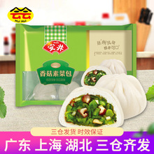 安井香菇素菜包360g家装早点速冻包子营养早餐菜馒头加热即食点心