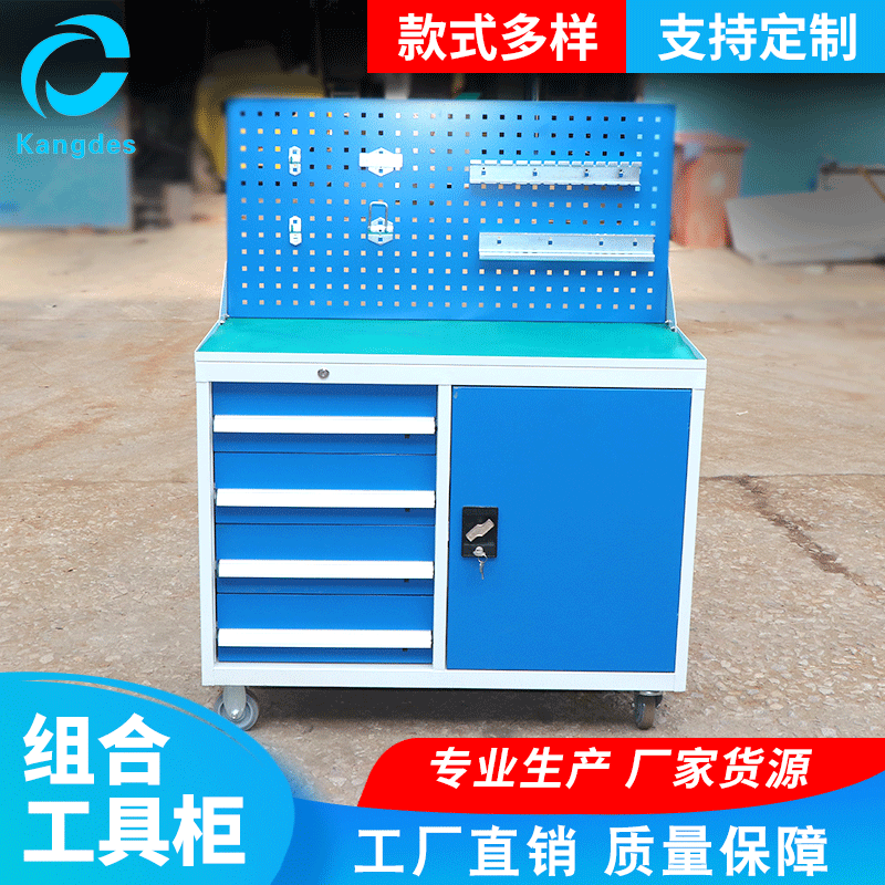 康德斯厂家供应手推移动组合工具柜 抽屉式重型工具柜车间零件柜