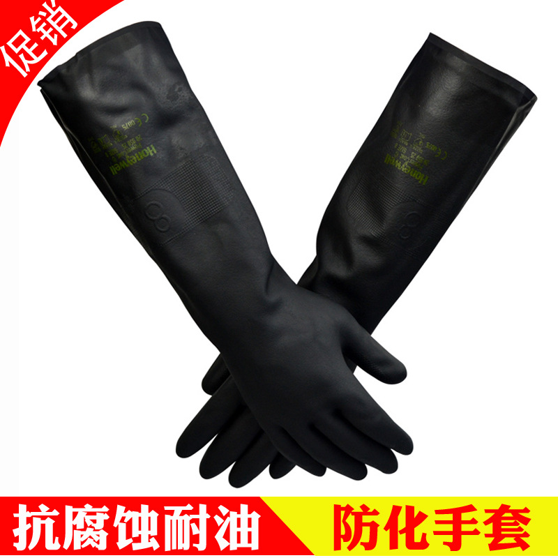 霍尼韦尔2095025氯丁橡胶加长防化手套耐酸碱酒精油脂工业抗腐蚀