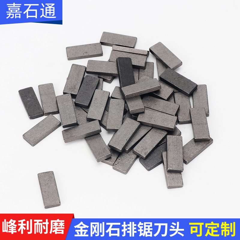 供应大理石排锯刀头 石材大理石切割刀头排锯长方形焊接厂家