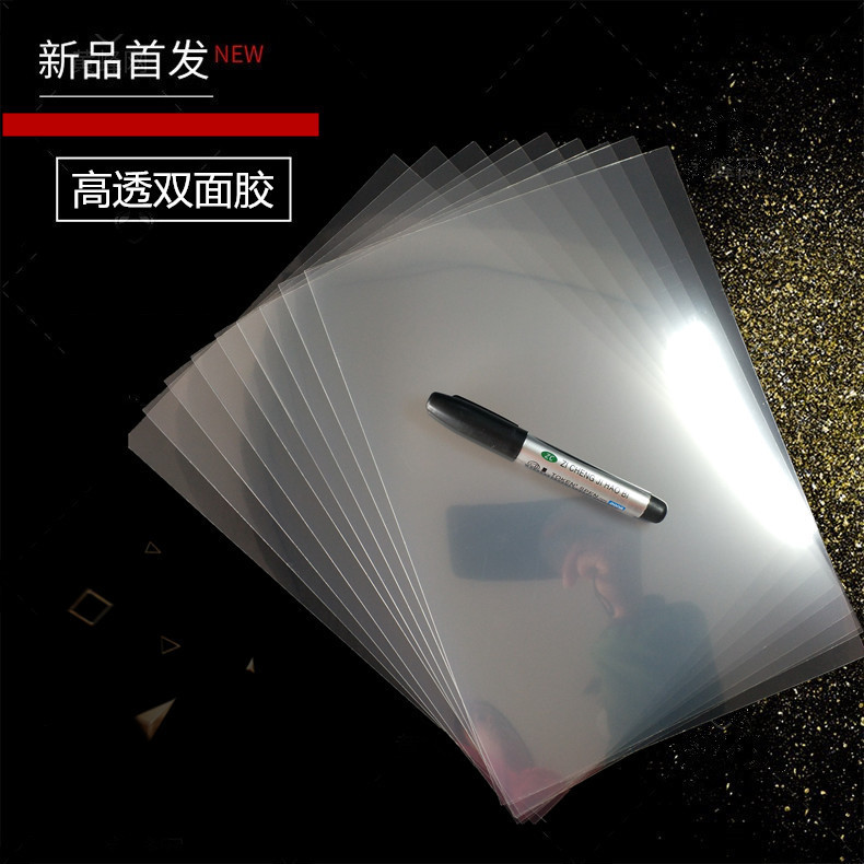 Factory direct A4 A3 (high transparent) double-sided tape | Full transparent double-sided tape chest sign double-sided tape
