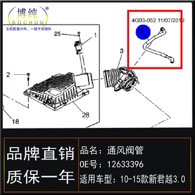 Crankcase Ventilation Valve, Buick Auto Parts and Accessories