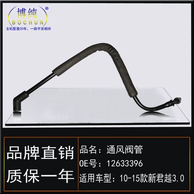LaCrosse 3.0 10-15 – Buick Auto Parts and Accessories