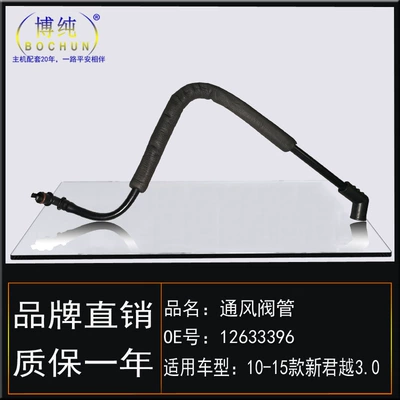 Buick – Auto Parts and Accessories Hose for Buick