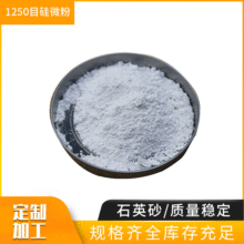 1250目硅微粉白色石英砂磨砂处理沙自来水过滤水处理石英砂批发