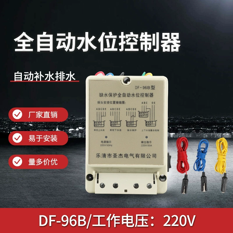 Автоматический регулятор уровня воды автоматический переключатель бытовой водонапорный бак Индукционное реле уровня DF96B