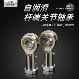 关节轴承;导轨;液压接头