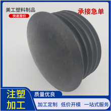 塑料件加工 塑料小件异形件尼龙注塑件 护帽堵头防尘帽