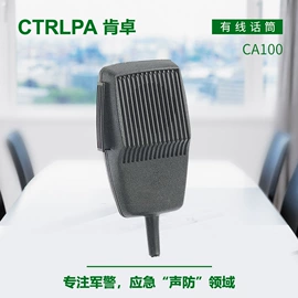 公共广播系统;电器连接线;交通指挥设备