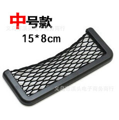 Car Storage Small Net Bag Creative Car Supplies Car Mesh Cell Phone Miscellaneous Storage Bag