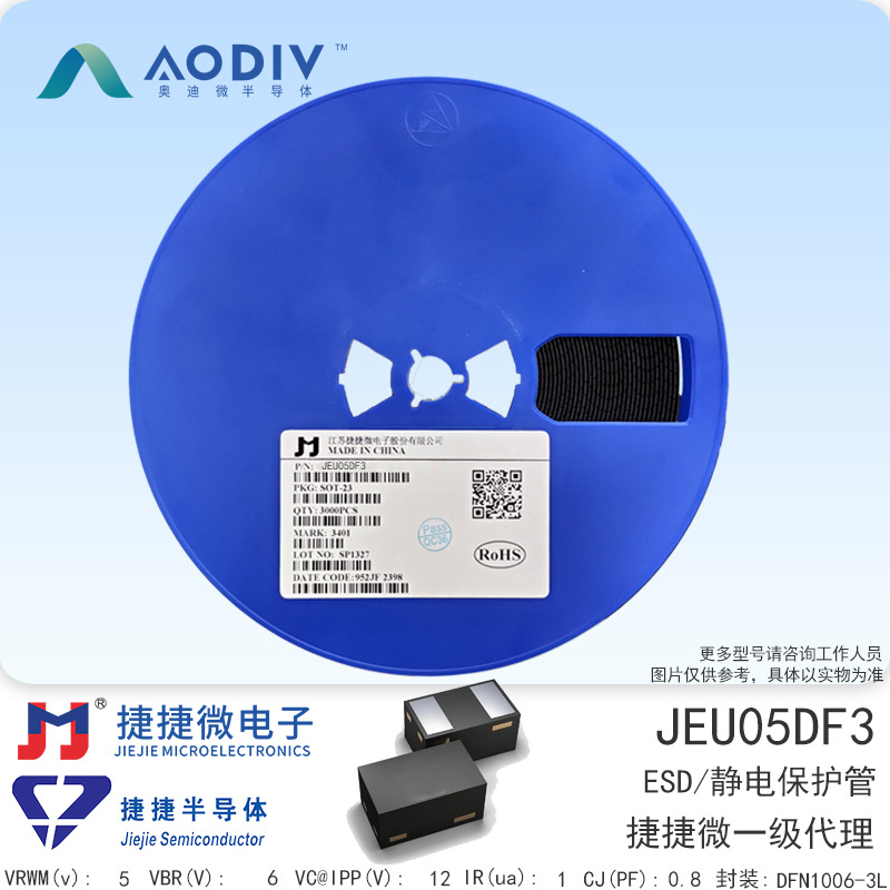 JEU05DF3捷捷微 贴片DFN1006-3L封装 ESD静电保护器 JJW原厂原装