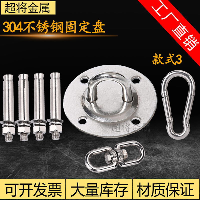 304 de acero inoxidable Antena de Yoga de alta resistencia colgando placa fija hamaca de pared superior hebilla gimnasio saco de arena disco