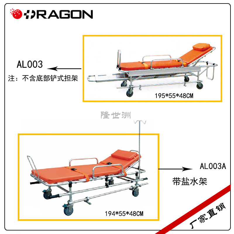 低位救护车上车担架 带盐水架靠背床垫上车担架头部可调 库存现货
