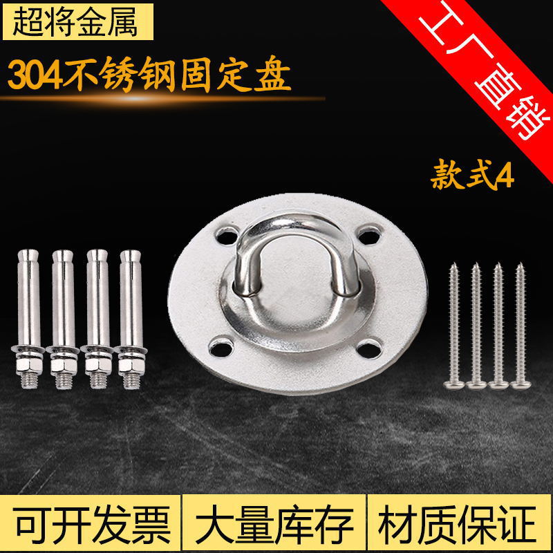 304 de acero inoxidable Antena de Yoga de alta resistencia colgando placa fija hamaca de pared superior hebilla gimnasio saco de arena disco