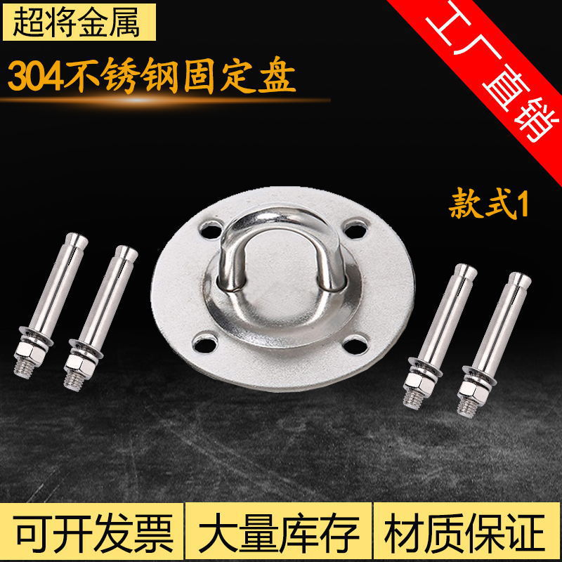 304 de acero inoxidable Antena de Yoga de alta resistencia colgando placa fija hamaca de pared superior hebilla gimnasio saco de arena disco