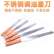 调墨刀调油刀调漆刀油漆胶浆锡膏搅拌刀清洁铲刀刮刀抹刀木柄带撬