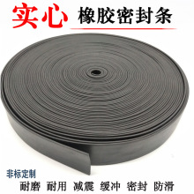 3*60耐油实心橡胶扁条 薄形橡胶条 钢化玻璃减震垫条 门窗密封条