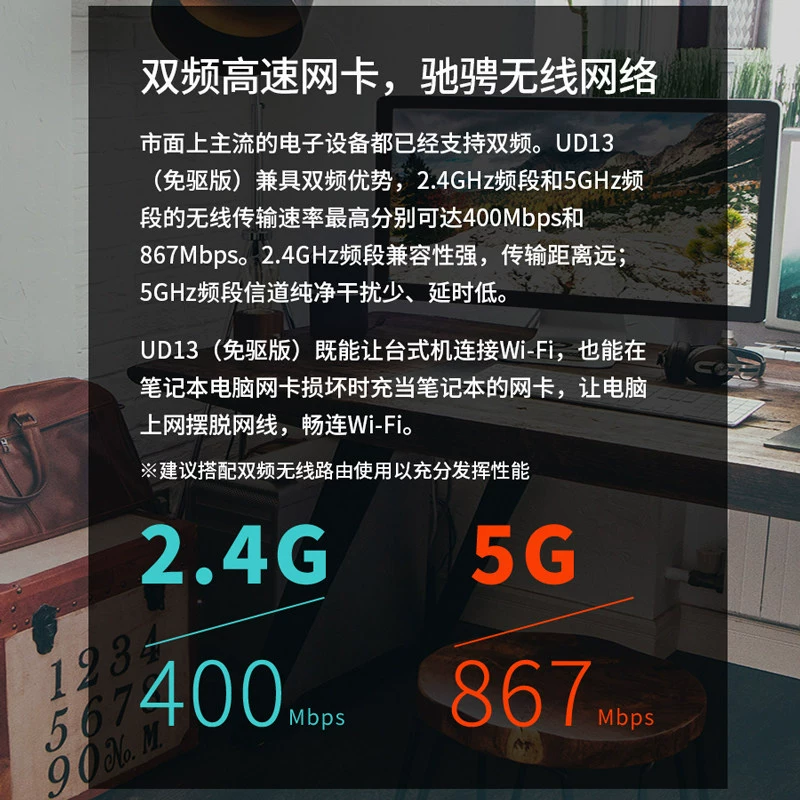 МЕРКУРИ UD13 беспроводной приемник 2.5G двойной частоты с драйвером свободного доступа, платформа машин USB сетевая карта