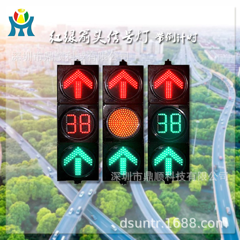 机动车倒计时箭头灯 智能交通警示灯 方向箭头指示灯400型满屏灯