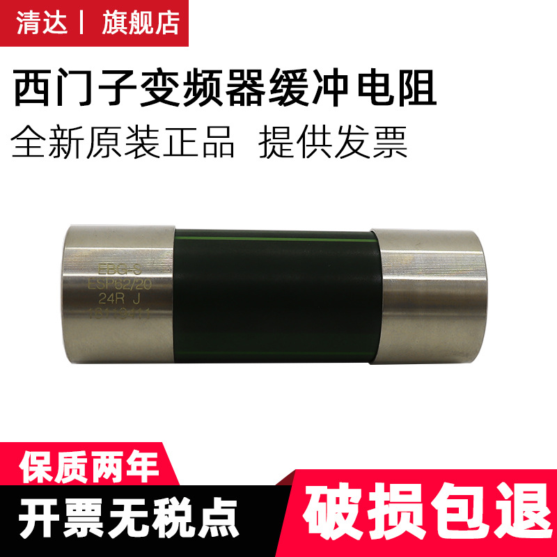 EBG ESP62/14 33RJ 30W 33OHM 5 RESISTOR%