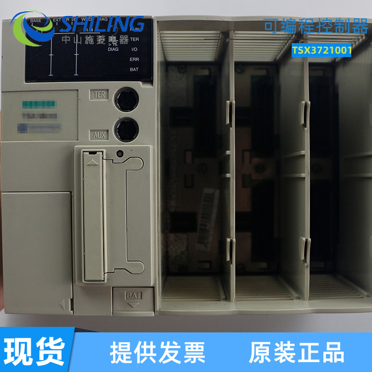 施ND PLC可编程控制器TSX3721001 全新可编程控制器 中山施菱代理