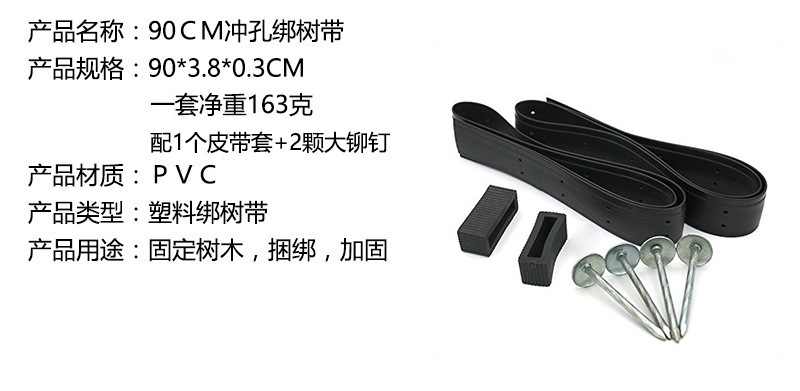 Ventas directas de fábrica de caucho árbol de cinta vinculante refuerzo plástico vinculante árbol cinturón firme y duradero