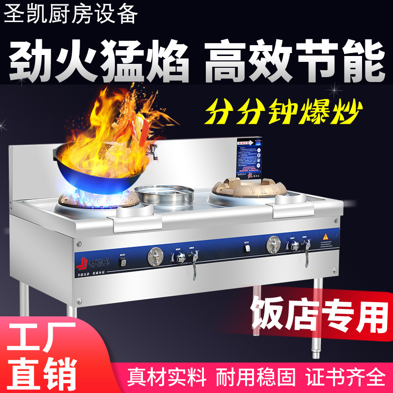 商用猛火灶燃气灶液化气不锈钢节能灶煤气饭店专用双灶单灶新款